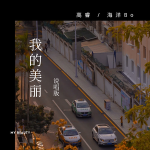 我想舔你腿间的花
