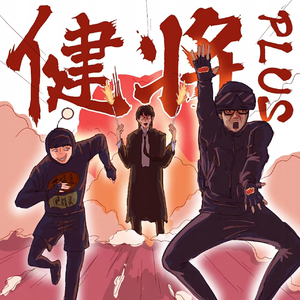 91麻豆精品一区二区三区
