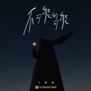 [汉责]《疑心》
