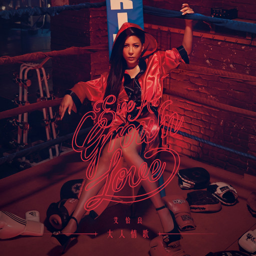 南向泽演老师家访66
